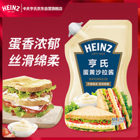 亨氏 千岛香甜蛋黄沙拉酱组合装水果蔬菜手抓饼寿司袋装色拉酱200g