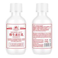 BAYUNCAO 八韵草 维生素E乳 旋盖款 100ml*3