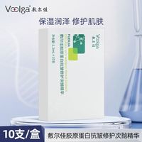 百亿补贴：敷尔佳 次抛精华温和胶原蛋白抗皱修护紧致淡细纹保湿乳液