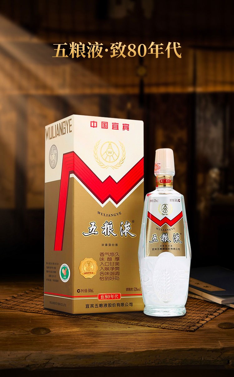 五粮液 WULIANGYE (白酒) 中国酒白酒五粮液(五糧液) WULIANGYE 浓香型白酒 500ml