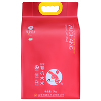 稻香黑土 五常有机大米 5kg