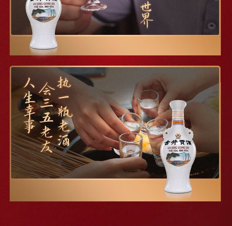 古井贡酒窑龄60 50%vol 浓香型白酒500ml*6瓶整箱装【报价价格评测怎么