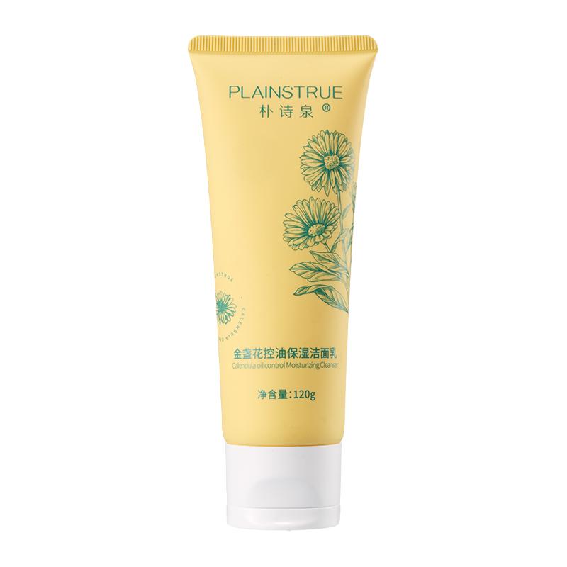 PLAINSTRUE 朴诗泉 金盏花控油保湿洁面乳 120g