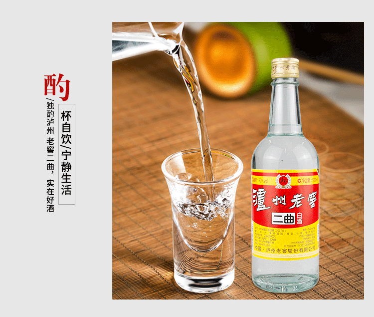 泸州老窖二曲白酒（2017版）52%vol 浓香型白酒500ml*6瓶整箱装【报价
