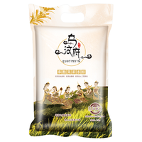 pinguanshanshi 品冠膳食 乌汶府 泰粮谷香米 2.5kg