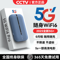 曼昆 5G随身wifi6移动无线网络2025款充电宝二合一wifi7千兆双频无限高速流量全网通
