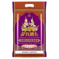 萨瓦迪卡 泰国乌汶府茉莉香米 5kg