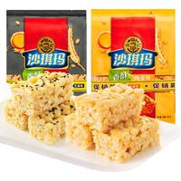 【共16块】香酥鸡蛋味芝麻沙琪玛160gX2包糕点小吃零食品 鸡蛋味160g+芝麻味160g 其它