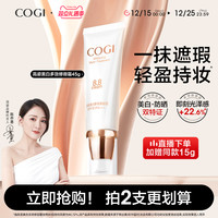 高姿 多效修容霜bb霜女美白遮瑕提亮肤色隔离防晒官方旗舰店正品