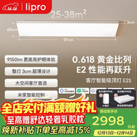 E2S系列 T24X2-W1253050-P 护眼吸顶灯 125W 38㎡内适用 9150lm