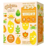 Polysun 宝力臣 宝乐哆系列 婴幼儿蟹田稻米饼