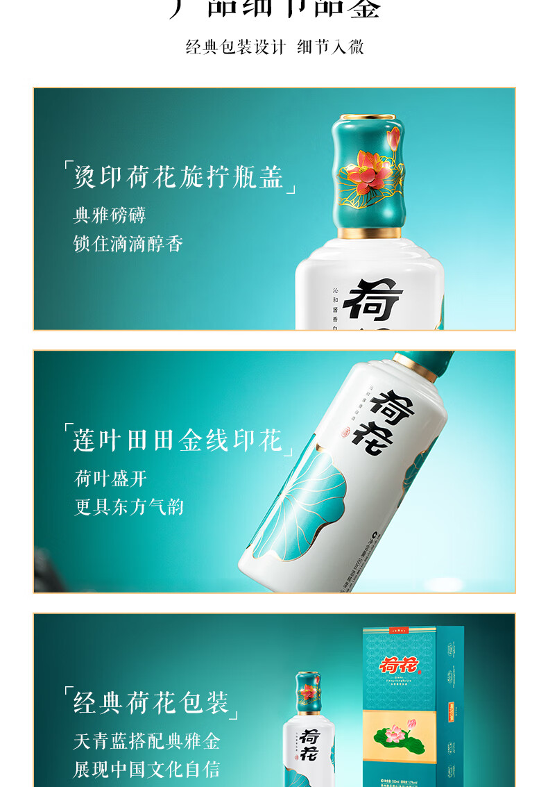 荷花上品荷花酒53%vol 酱香型白酒500ml 单瓶装【报价价格评测怎么样