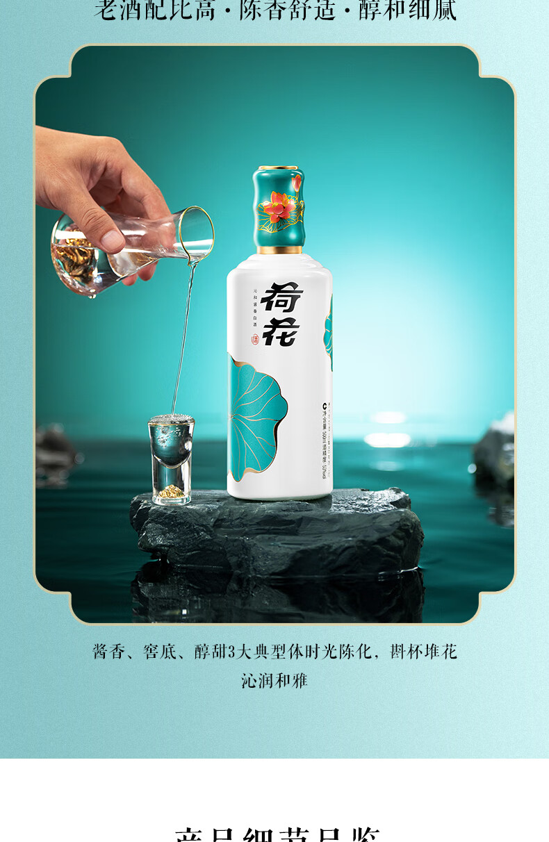 荷花上品荷花酒53%vol 酱香型白酒500ml 单瓶装【报价价格评测怎么样