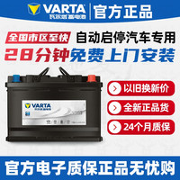 瓦尔塔 AGM系列 H6-70-L-T2-A 70Ah 12V AGM免维护蓄电池