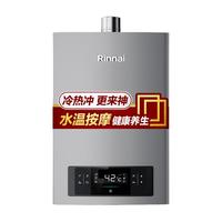 Rinnai 林内 健享系列 JSQ26-66Y 燃气热水器 13L