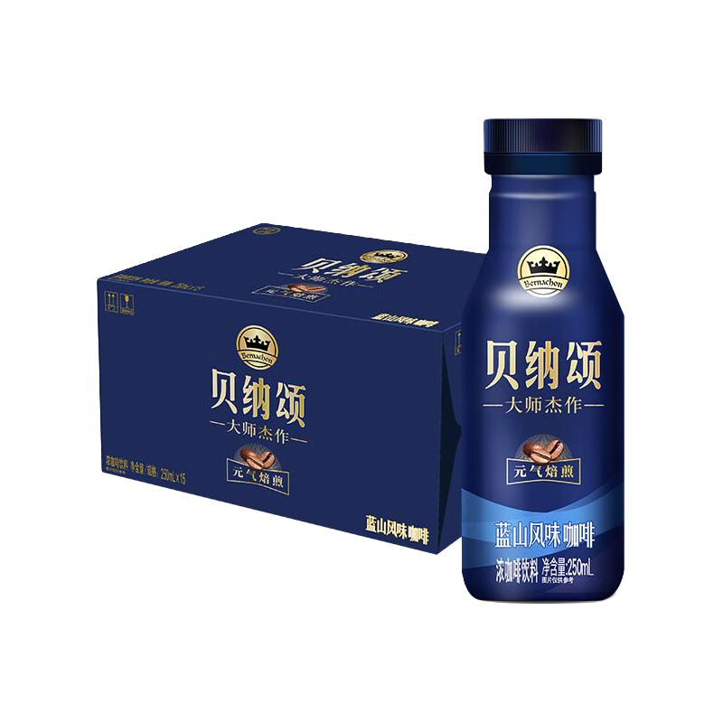 贝纳颂 大师杰作 浓咖啡饮料 蓝山风味 250ml*15瓶