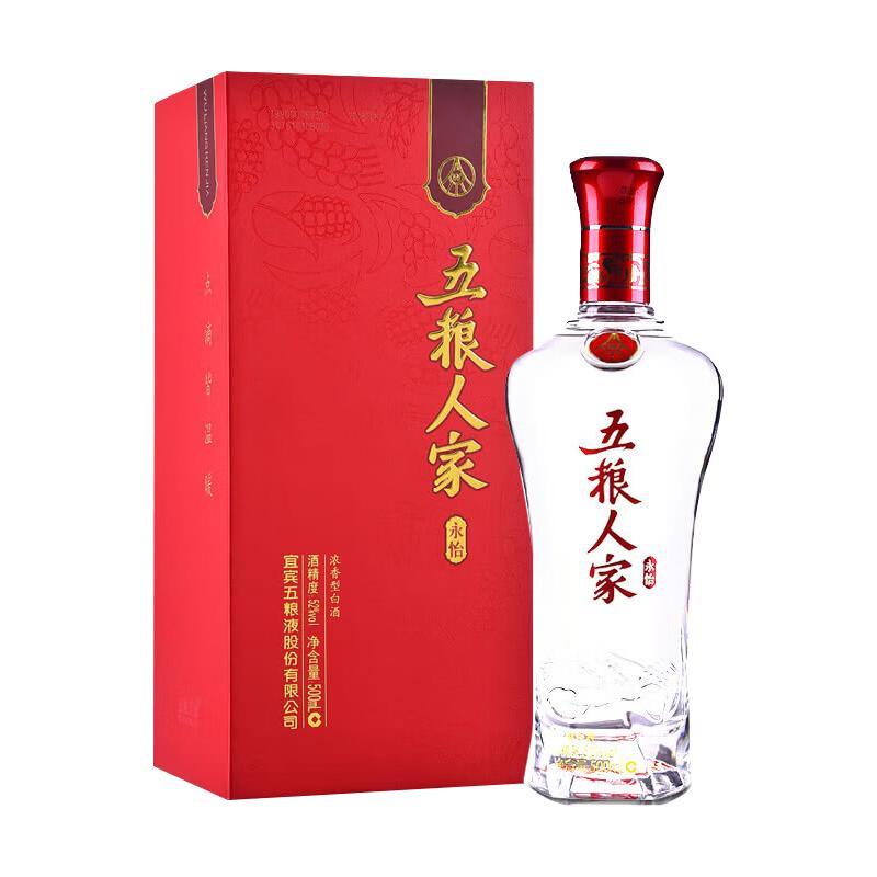 WULIANGYE 五粮液五粮人家·永怡52%vol 浓香型白酒500ml 单瓶装【报价