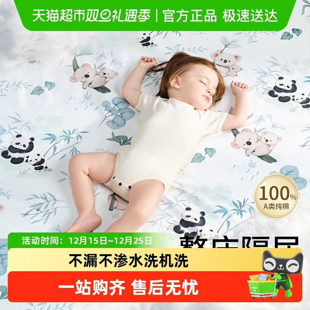 移动端：科巢 隔尿垫床单床笠婴儿儿童防水可洗水洗床姨妈垫整床大尺寸纯棉透气