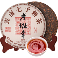 三隐 老班章 云南勐海七子饼 普洱熟茶 原料2017年 357g