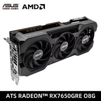 华硕 RX 7650GRE 显卡