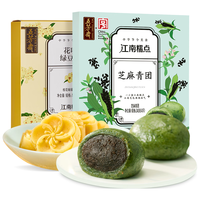 五芳斋 WU FANG ZHAI中华老字号艾草青团 2盒装 多口味清明果子糯米团子江南特产 黑芝麻青团+桂花味绿豆糕