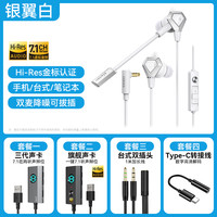 漫步者 电脑游戏耳机入耳式电竞吃鸡fps三角洲专用usb接口有线声卡