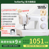 蝴蝶牌 6032PRO家用电动多功能缝纫机吃厚薄大功率