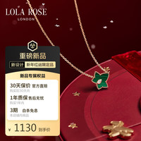 LOLA ROSE 常青藤项链女款轻奢小众女士圣诞