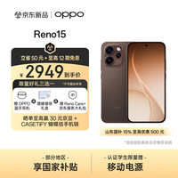 OPPO Reno15 5G 手机 可露丽棕 12GB 256GB