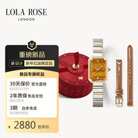 LOLA ROSE LolaRose罗拉玫瑰虎眼石方糖手表女新年女