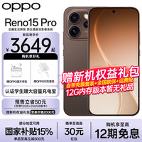 OPPO Reno15 Pro 可露丽棕 12GB+256GB