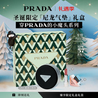 PRADA 气垫 LN5  遮瑕持久