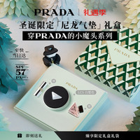 PRADA 气垫 LC5  遮瑕持久