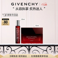 纪梵希 心无禁忌迷红滚珠香水35ml+修颜紧致面霜50ml 圣诞礼盒