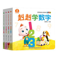 宝宝巴士点读绘本合集 支持赳赳点读笔儿童玩具女孩男孩 启蒙篇绘本