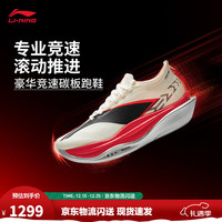 李宁 飞电6 ELITE丨beng丝轻量高回弹跑鞋男女碳板竞速比赛跑步鞋 香槟白-5 42