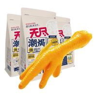 无尽 潮焗弹鸡爪 原味 188g*3袋