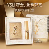 YSL 圣罗兰 彩妆礼盒口红小金条1936+眼影盘025化妆品圣诞女