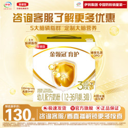 金领冠 伊利金领冠育护3段三联12-36个月DHA幼儿牛奶粉1200g