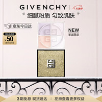 纪梵希 明星四宫格柔雾散粉15（版）定妆蜜粉圣诞女生送闺蜜