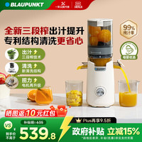 BLAUPUNKT BP-YJ03D 榨汁机 白色