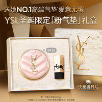 YSL 圣罗兰 明彩粉光轻垫粉底液 #BR20粉桃色 12g