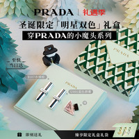 PRADA 口红双支装礼盒(B107+U001)女礼盒