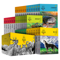 《动物小说大王沈石溪品藏书系》(套装共36册)
