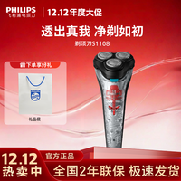 百亿补贴：飞利浦 剃须刀三刀头快充式电动刮胡刀男士可水洗胡须刀S2系S2313