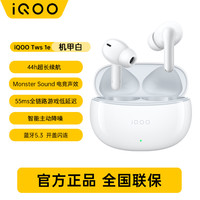 vivo iQOO TWS 1e 入耳式真无线动圈主动降噪蓝牙耳机