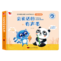 《早教启蒙有声书·趣味认知》（礼盒装）