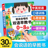 卡豚 早教双语有声书 0-6岁儿童玩具 启蒙点读发声 圣诞礼物（包装盒*1）