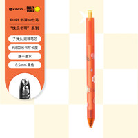 KACO x SMILEYWORLD按动笔中性笔0.5mm子弹头黑色水笔ins小众签字笔学生刷题笔碳素笔 热情红1支