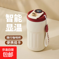 新款304不锈钢智能显温保温杯 450ml